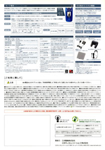 A5503SA（三洋電機） カタログ