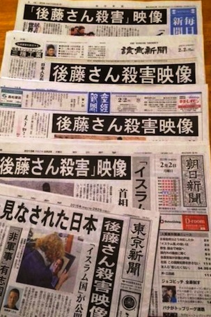 皆同じ日本の報道