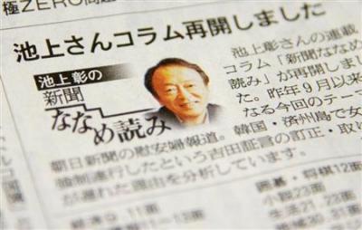 池上彰氏、朝日新聞は「大企業病」　コラム再開し持論展開