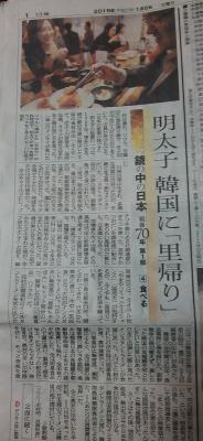 韓国が起源? 朝日新聞１面「明太子」記事が炎上