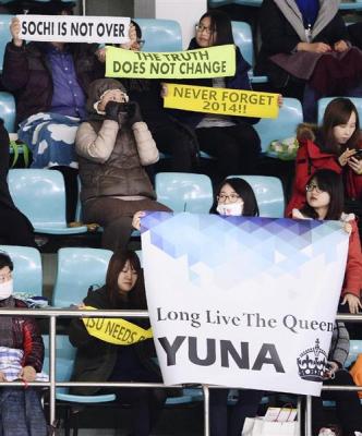 ソチ冬季五輪のキム・ヨナの採点に抗議する横断幕を掲げる韓国人