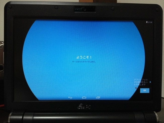 Android ホーム画面等001