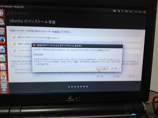 08 Ubuntu14_4 インストール