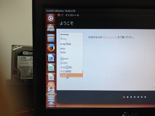 06 Ubuntu14_4 インストール
