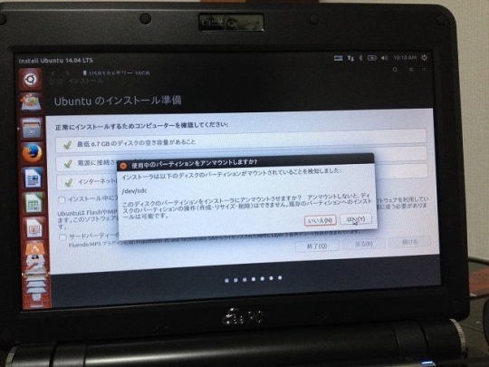 15 Ubuntu14_4 インストール