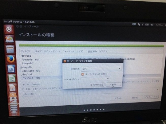11 Ubuntu14_4 インストール
