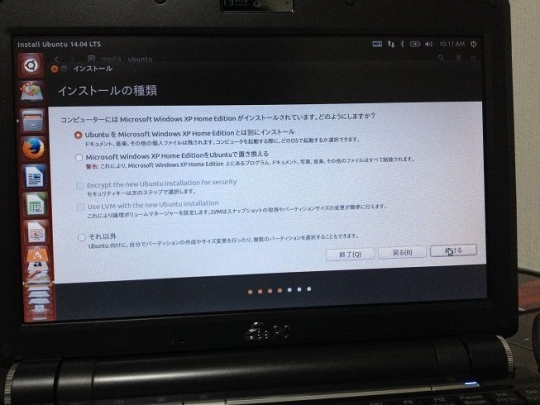 16 Ubuntu14_4 インストール