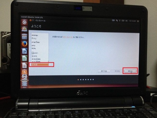 23 Ubuntu14_4 インストール