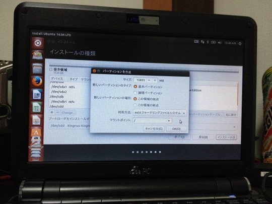 29 Ubuntu14_4 インストール