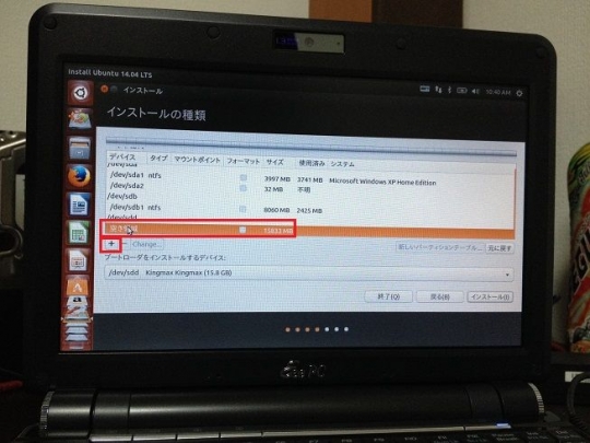 28 Ubuntu14_4 インストール