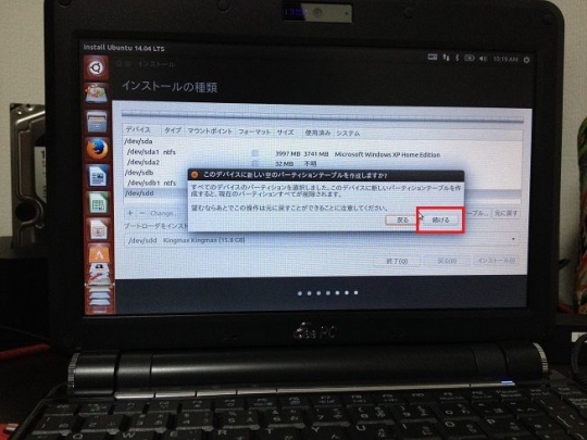27 Ubuntu14_4 インストール