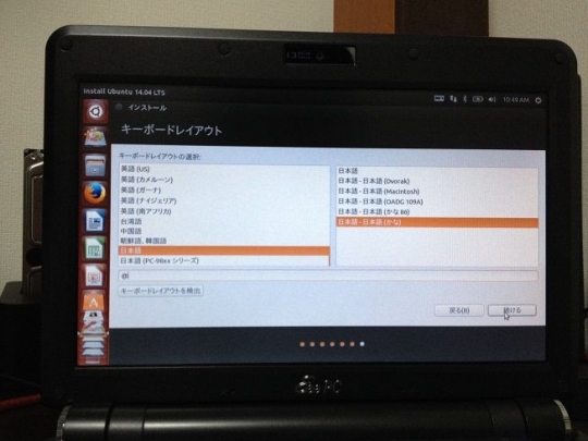 33 Ubuntu14_4 インストール