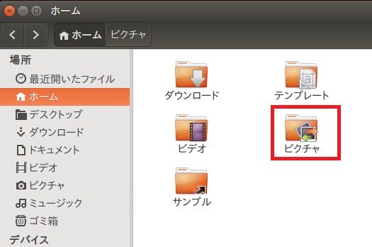 11 Ubuntu_ネットワーク共有
