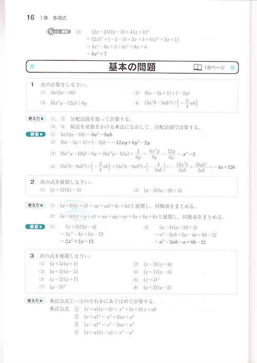 印刷可能 東京書籍 数学 中1 解説 デザイン文具