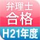 2015合格H21アイコン