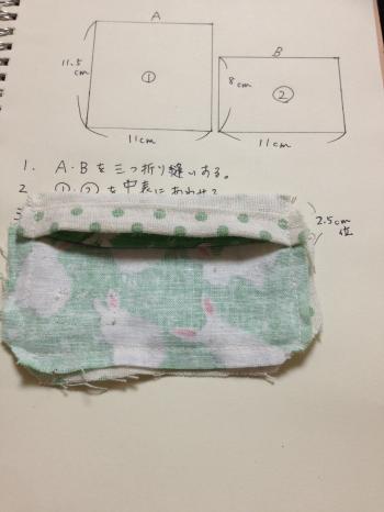 無料型紙とかわいい雑貨 ミニカイロケースの作り方 Yuwa水玉のはぎれ生地で手作り