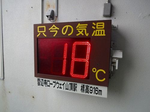 DSC03546気温