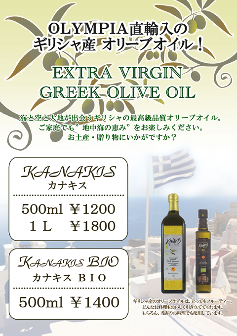 olive-oil2.jpg