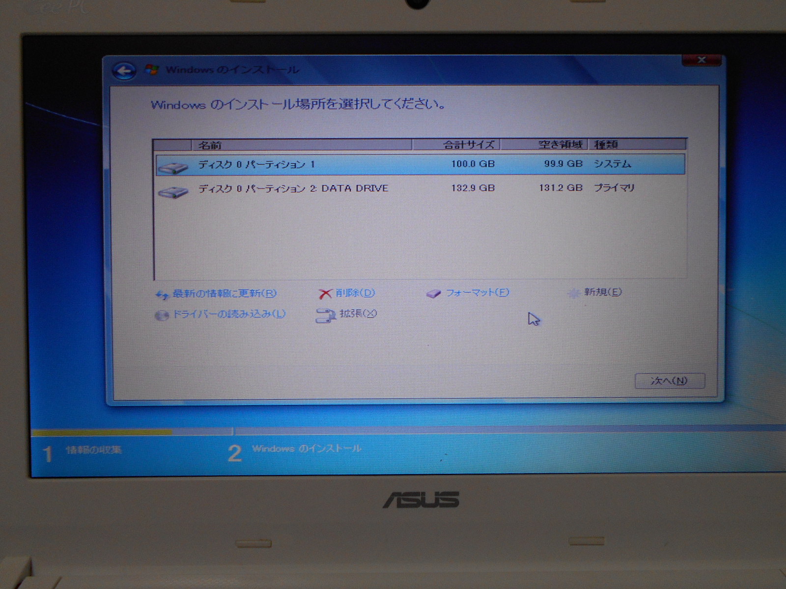 Asus Eee Pc Epcx101h Wh の交換したハードディスクに新しいｏｓをインストールしていきます パソコンの修理と改造の覚書です