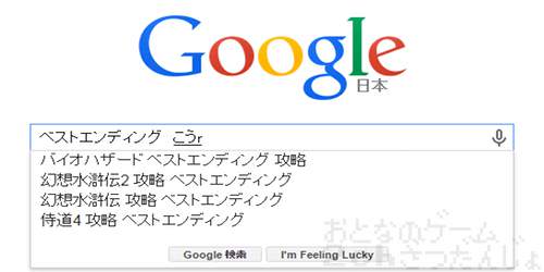 google_kensaku_bestending_kouryaku_title.jpg