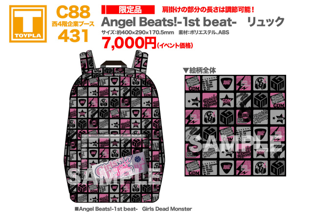 C88 Angel Beats!-1st beat- リュック Girls Dead Monster